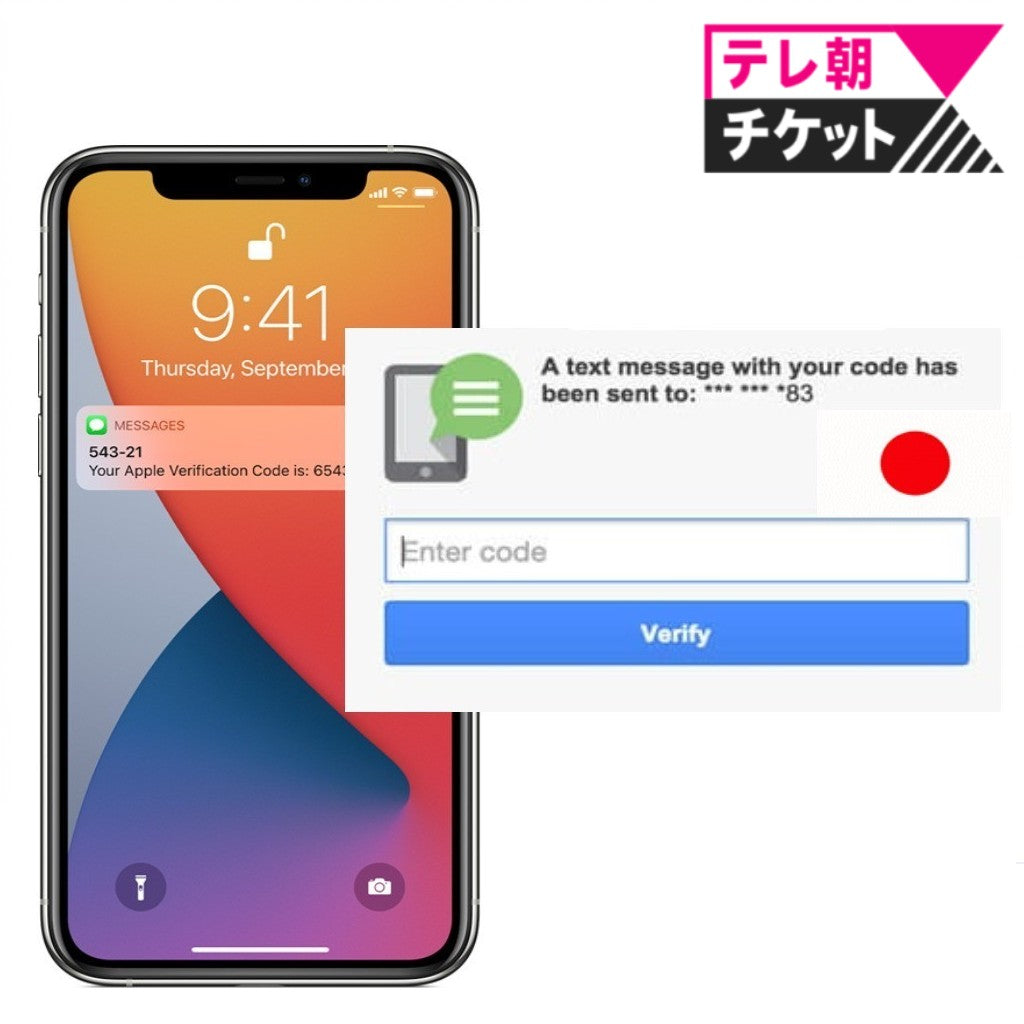Japanese phone number for TV Asahi Ticket caller-ID verification
