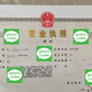 SMS verification with Chinese +86 mobile numbers with/without Chinese business licenses
