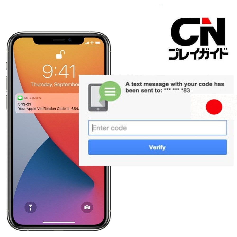 Japanese phone number for CN Playguide voice call verification with 1-on-1 support
